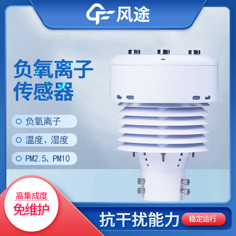 5參數(shù)氣象傳感器廠家型號(hào)價(jià)格 5參數(shù)氣象傳感器廠家型號(hào)價(jià)格