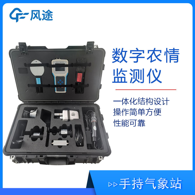 智能化農(nóng)業(yè)環(huán)境監(jiān)測儀有哪些功能作用？
