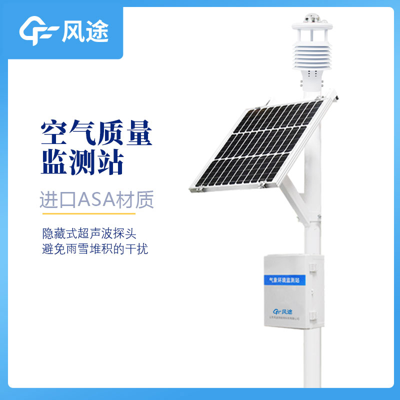 氣象生態(tài)環(huán)境監(jiān)測儀推薦FT-CQX12 氣象生態(tài)環(huán)境監(jiān)測儀推薦FT-CQX12