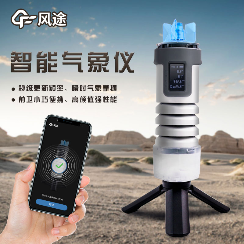 手持式風(fēng)速測(cè)試儀——讓風(fēng)力之測(cè)量更加簡(jiǎn)單、精確