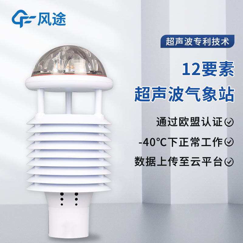 大氣污染物排放傳感器有哪些？